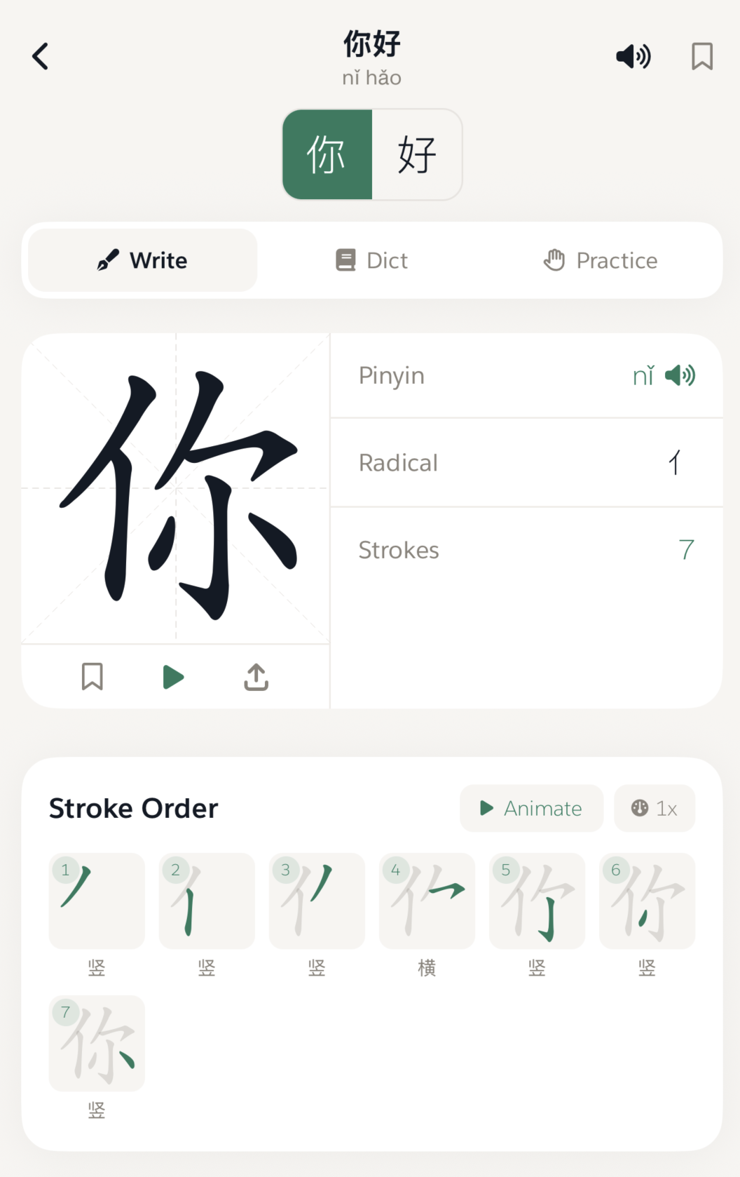 Your First 10 Chinese Words (and Why They Matter)