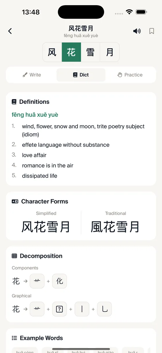 Dictionary tab showing definitions, character forms, and decomposition